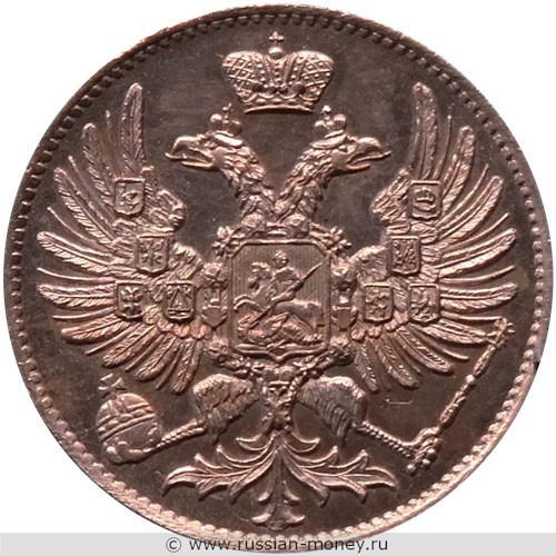 Монета 2 копейки 1863 года (пробный штемпель). Разновидности, подробное описание. Аверс