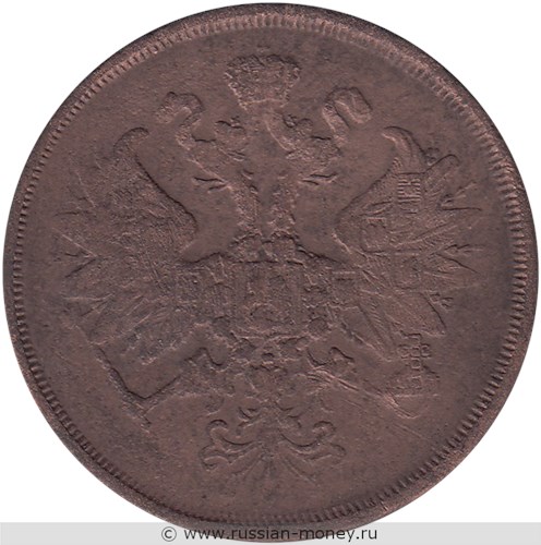 Монета 2 копейки 1863 года (ЕМ). Стоимость. Аверс