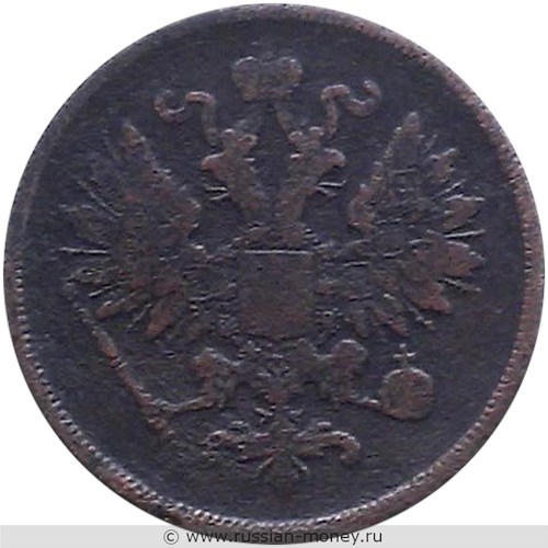 Монета 2 копейки 1863 года (ВМ). Стоимость. Аверс