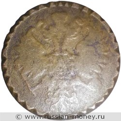 Монета 2 копейки 1864 года (ЕМ). Стоимость. Аверс