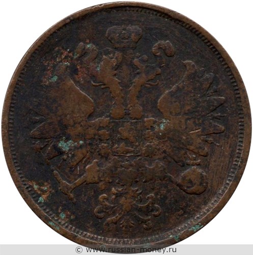 Монета 2 копейки 1866 года (ЕМ). Стоимость. Аверс