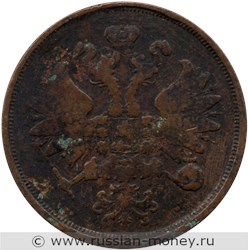 Монета 2 копейки 1866 года (ЕМ). Стоимость. Аверс