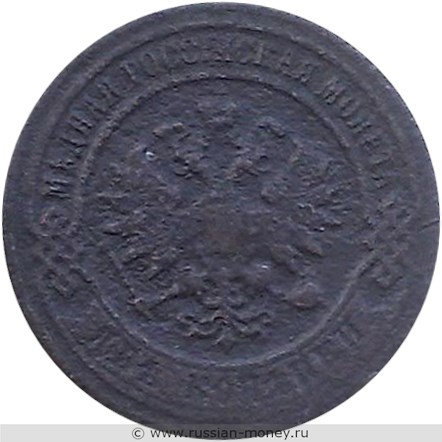 Монета 2 копейки 1867 года (СПБ). Стоимость. Аверс