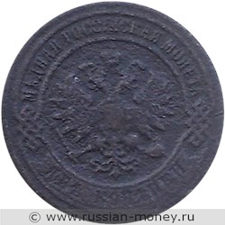 Монета 2 копейки 1867 года (СПБ). Стоимость. Аверс