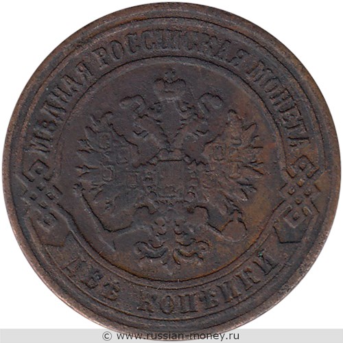 Монета 2 копейки 1872 года (ЕМ). Стоимость. Аверс