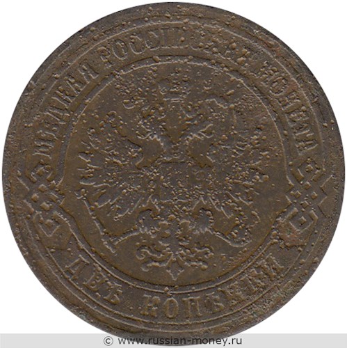 Монета 2 копейки 1873 года (ЕМ). Стоимость. Аверс