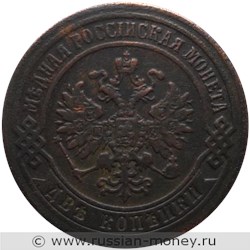 Монета 2 копейки 1874 года (ЕМ). Стоимость. Аверс