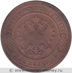 Монета 2 копейки 1877 года (СПБ). Стоимость. Аверс