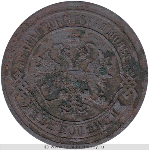 Монета 2 копейки 1878 года (СПБ). Стоимость. Аверс