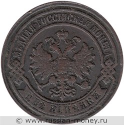 Монета 2 копейки 1879 года (СПБ). Стоимость. Аверс