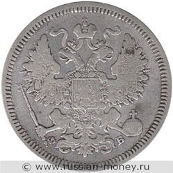 Монета 20 копеек 1860 года (ФБ, новый орёл). Стоимость, разновидности, цена по каталогу. Аверс