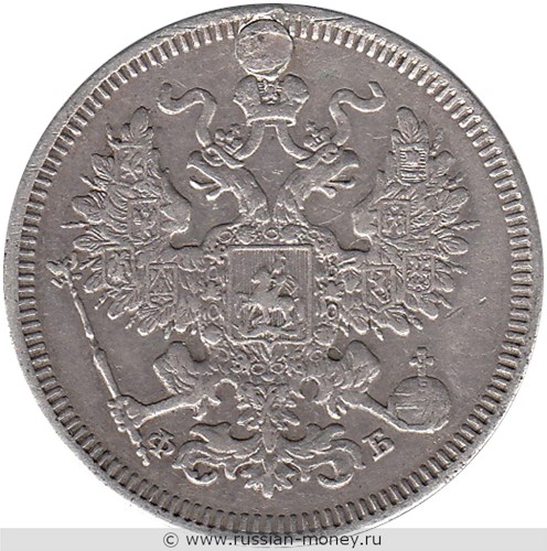 Монета 20 копеек 1861 года (ФБ). Стоимость. Аверс