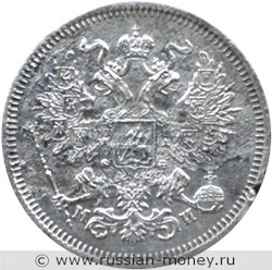 Монета 20 копеек 1862 года (МИ). Стоимость. Аверс