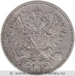 Монета 20 копеек 1867 года (НI). Стоимость. Аверс