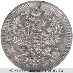 Монета 20 копеек 1868 года (НI). Стоимость. Аверс