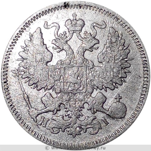 Монета 20 копеек 1869 года (НI). Стоимость. Аверс