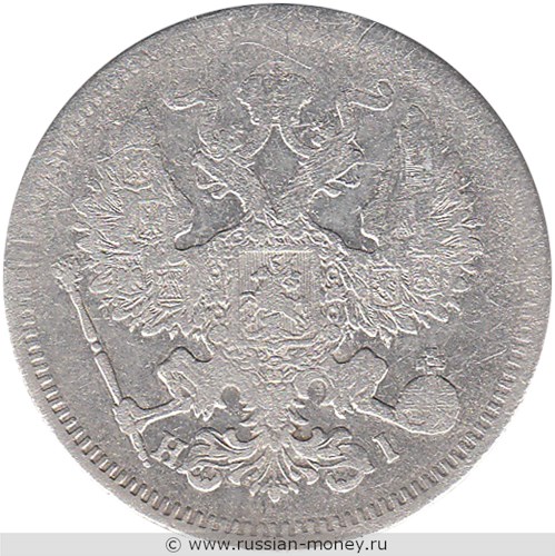 Монета 20 копеек 1872 года (НI). Стоимость, разновидности, цена по каталогу. Аверс