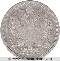 Монета 20 копеек 1873 года (НI). Стоимость, разновидности, цена по каталогу. Аверс