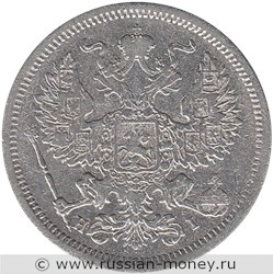 Монета 20 копеек 1874 года (НI). Стоимость. Аверс