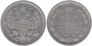 20 копеек 1874 (НI) 1874