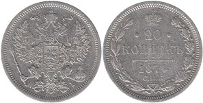 20 копеек (НI) 1874