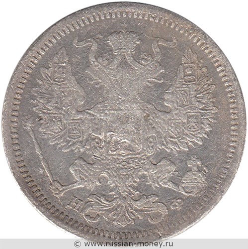 Монета 20 копеек 1878 года (НФ). Стоимость. Аверс