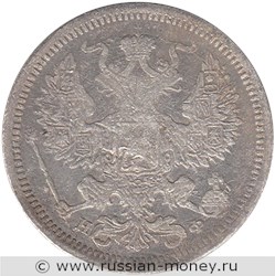 Монета 20 копеек 1878 года (НФ). Стоимость. Аверс