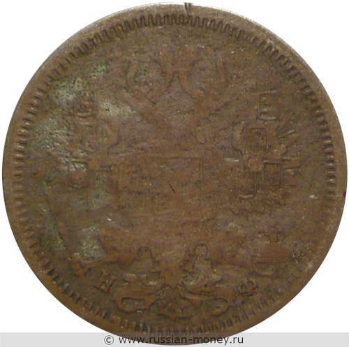 Монета 20 копеек 1879 года (НФ). Стоимость. Аверс