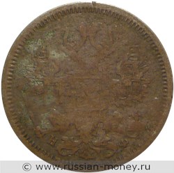 Монета 20 копеек 1879 года (НФ). Стоимость. Аверс