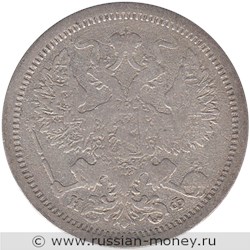 Монета 20 копеек 1880 года (НФ). Стоимость. Аверс