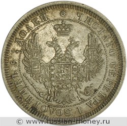 Монета 25 копеек 1855 года (НI). Стоимость. Аверс