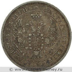 Монета 25 копеек 1856 года (ФБ). Стоимость. Аверс