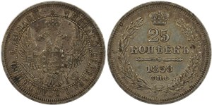 25 копеек 1858 (ФБ)