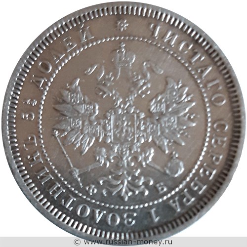Монета 25 копеек 1859 года (ФБ). Стоимость, разновидности, цена по каталогу. Аверс