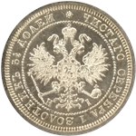 25 копеек 1866 (НI) 1866