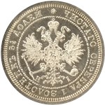 25 копеек (НI) 1866