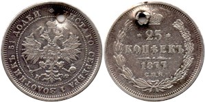 25 копеек (НФ) 1877