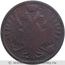 Монета 3 копейки 1856 года (ВМ). Стоимость. Аверс