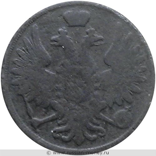 Монета 3 копейки 1858 года (ВМ). Стоимость. Аверс