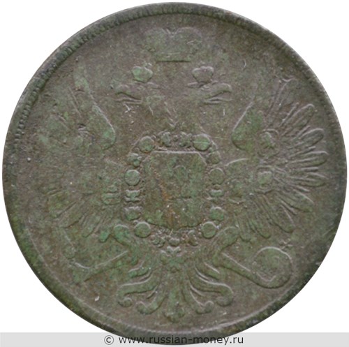 Монета 3 копейки 1859 года (ЕМ). Стоимость. Аверс