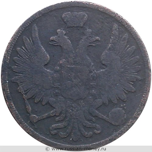 Монета 3 копейки 1859 года (ВМ). Стоимость. Аверс