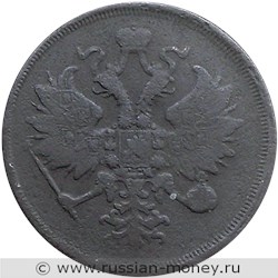 Монета 3 копейки 1863 года (ЕМ). Стоимость. Аверс
