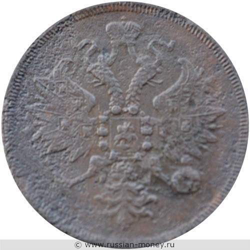 Монета 3 копейки 1864 года (ЕМ). Стоимость. Аверс