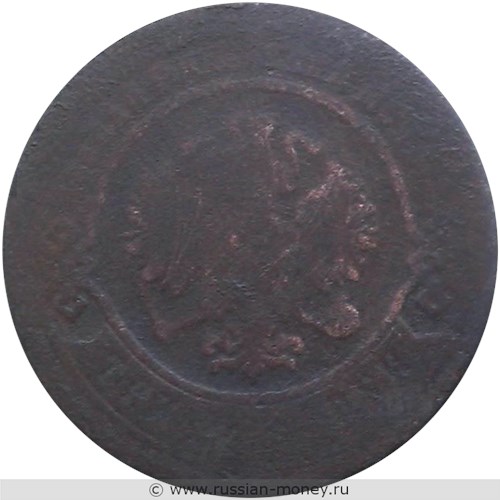Монета 3 копейки 1867 года (ЕМ, новый тип). Стоимость. Аверс