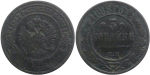 3 копейки 1868 (ЕМ) 1868