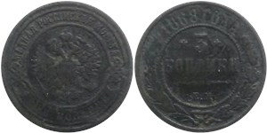 3 копейки (ЕМ) 1868