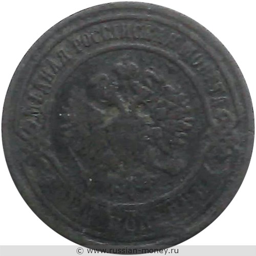Монета 3 копейки 1868 года (ЕМ). Стоимость. Аверс