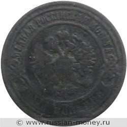 Монета 3 копейки 1868 года (ЕМ). Стоимость. Аверс