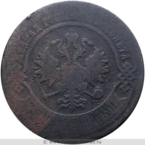 Монета 3 копейки 1868 года (СПБ). Стоимость. Аверс
