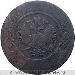 Монета 3 копейки 1868 года (СПБ). Стоимость. Аверс
